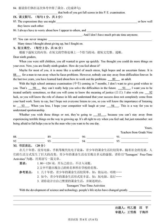 2017重庆一中初三上学期英语期中考试试题及答案