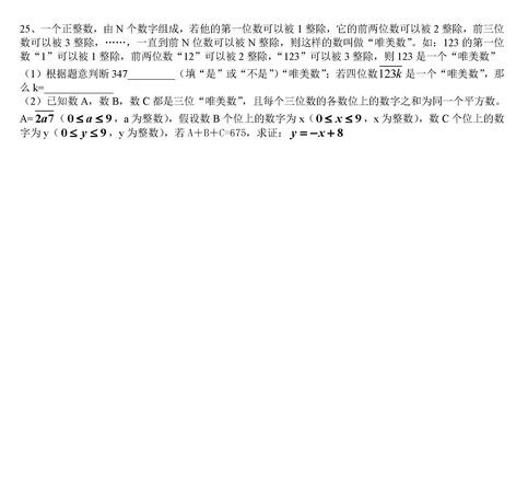 2017重庆巴蜀中学初三上学期数学期中考试试题及答案