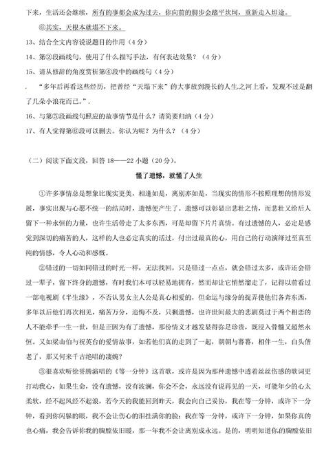 2017重庆71中68中初三上学期语文期中考试答案