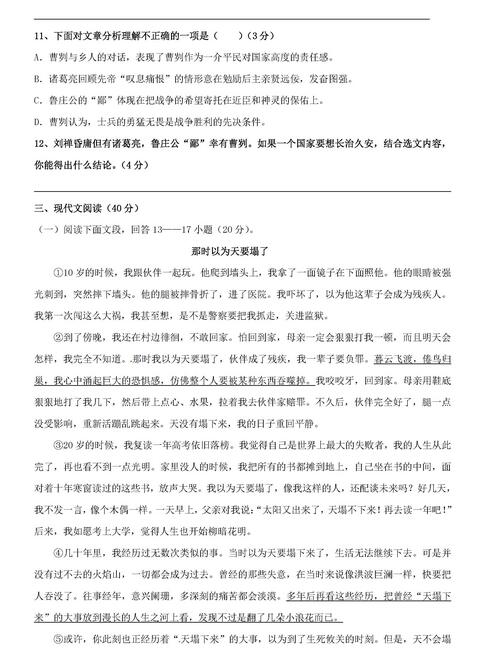 2017重庆71中68中初三上学期语文期中考试试题及答案