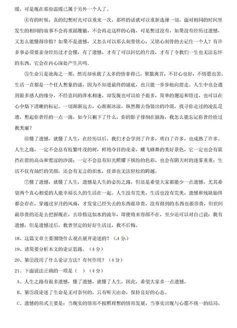 2017重庆71中68中初三上学期语文期中考试试题及答案 2017重庆71中68中初三上学期语文期中考试试题及答案