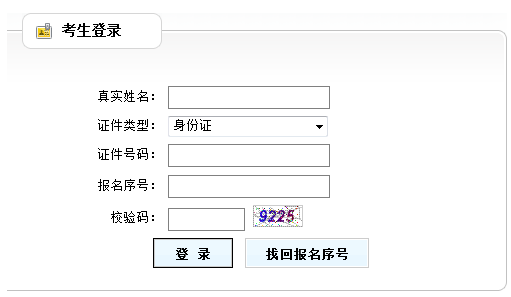 贵州2018年国考缴费入口及报名确认入口开通-贵州人事考试信息网