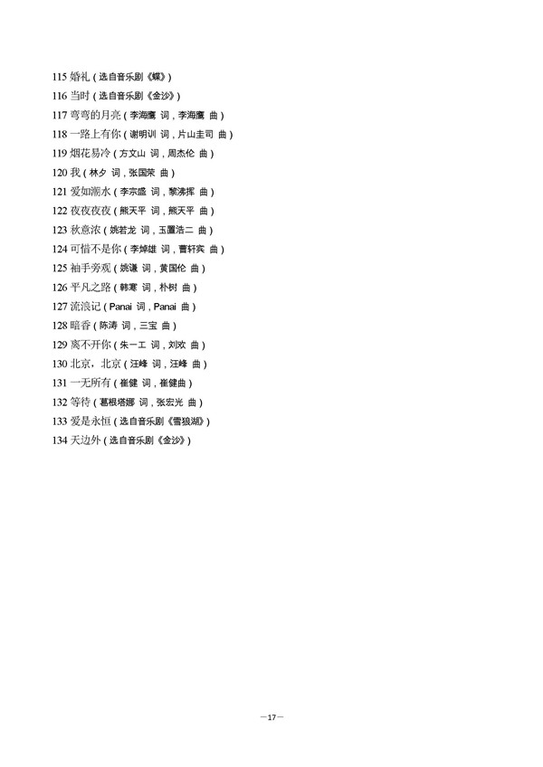 湖南2018年高考招生艺术类专业统考术科考试大纲