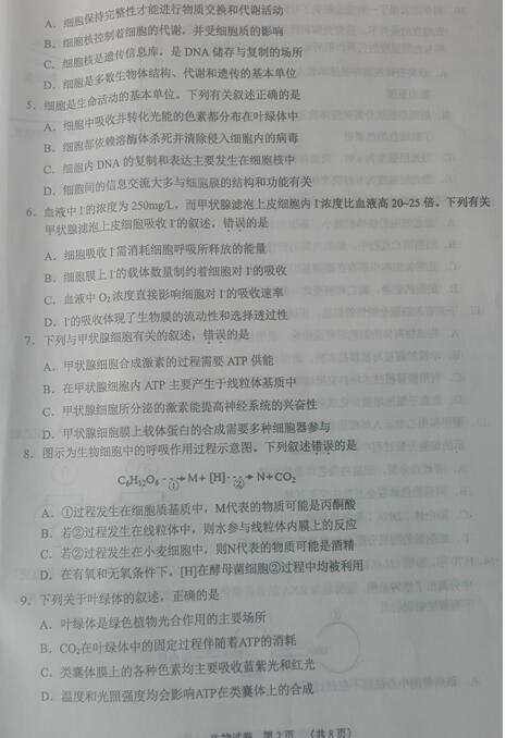 2018年河南省八市高三第二次测评生物试题及答案