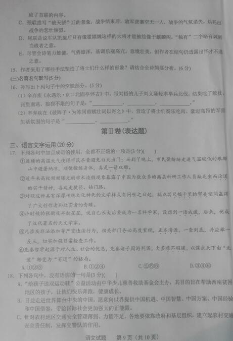 2018年河南省八市高三第二次测评语文试题及答案