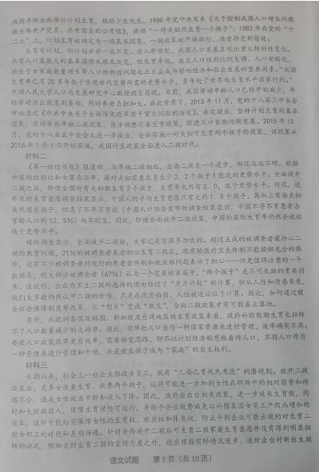 2018年河南省八市高三第二次测评语文试题及答案
