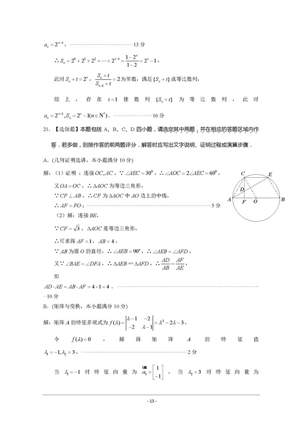 2018年江苏苏州市高三期中调研数学试题及答案