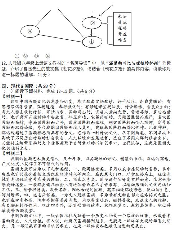 北京三帆中学2017初三上学期期中考试语文试卷