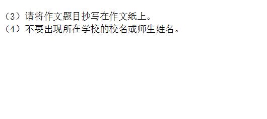 北京三帆中学2017初三上学期期中考试语文试卷