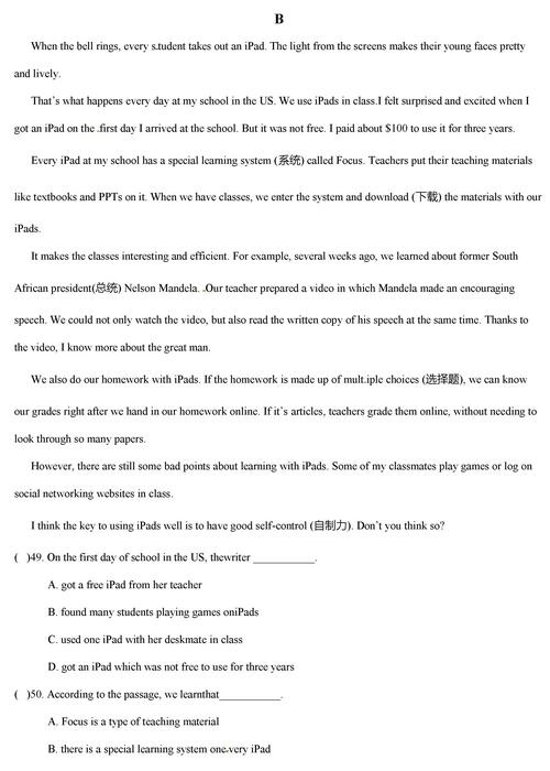 2017重庆71中68中初三上学期英语期中考试试题及答案