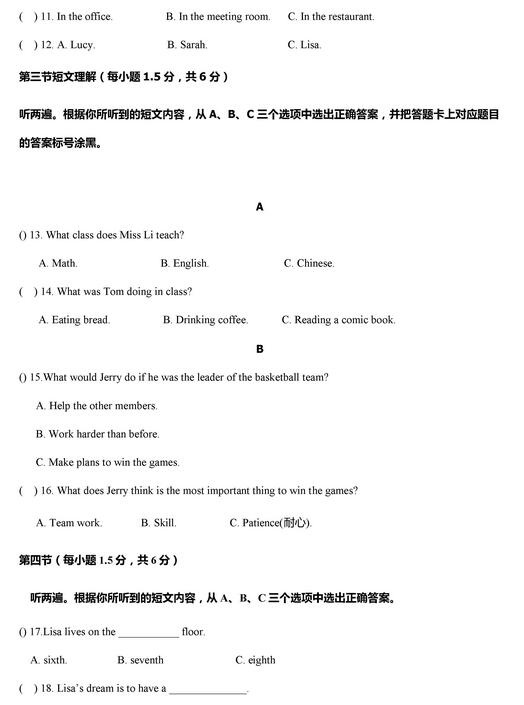 2017重庆71中68中初三上学期英语期中考试试题及答案 2017重庆71中68中初三上学期英语期中考试试题及答案