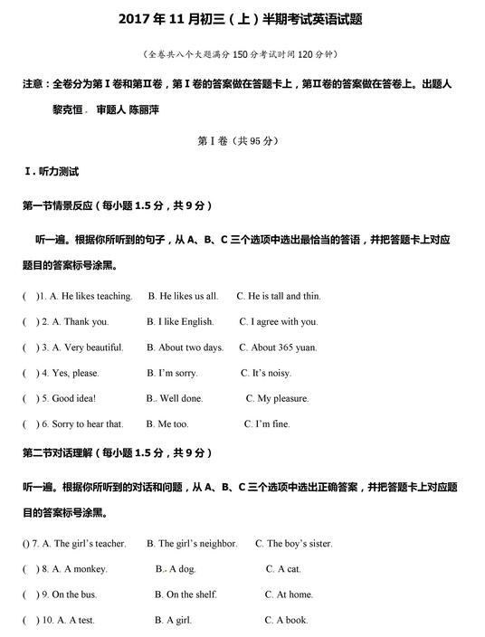2017重庆71中68中初三上学期英语期中考试试题
