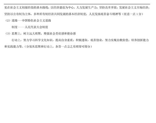 2017重庆71中68中初三上学期思品期中考试试题及答案