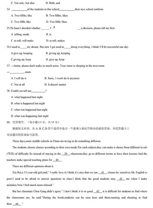 2017重庆十八中初三上学期英语期中考试试题及答案
