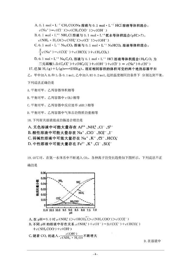 2017-2018年河南洛阳高二上学期期中化学试题及答案
