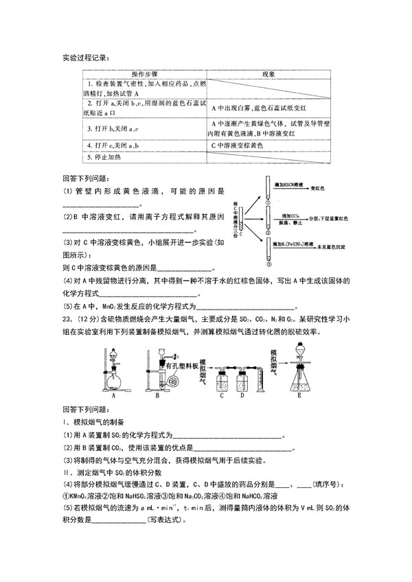 答案期中化学>小说本文关键字:试题期中高中高三期中试卷正文看怎样看待高三高中生图片