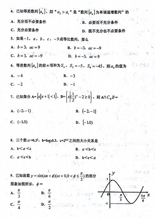 2018年天津红桥区高三期中文科数学试题及答案