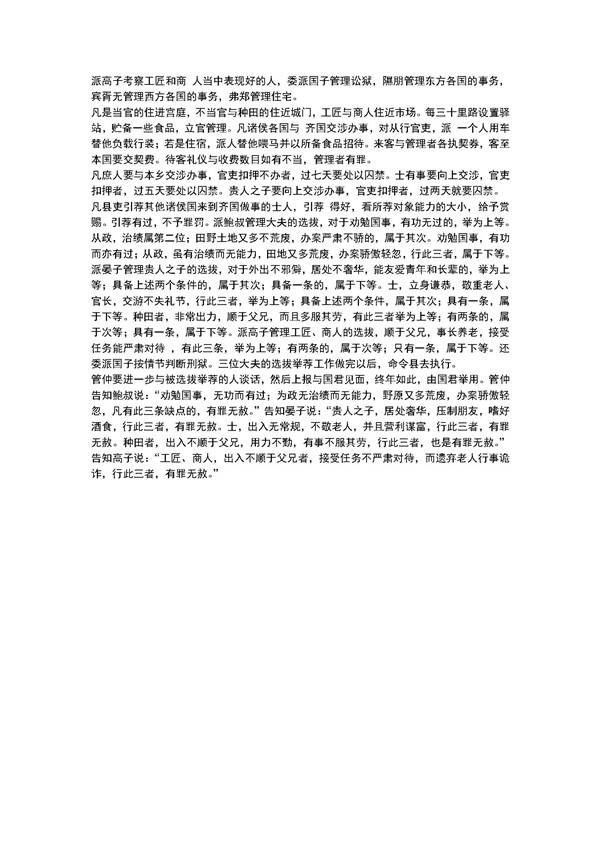 2018年天津红桥区高三期中语文试题及答案