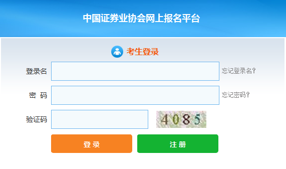 2017年12月2至3日证券业从业资格考试准考证打印入口开通