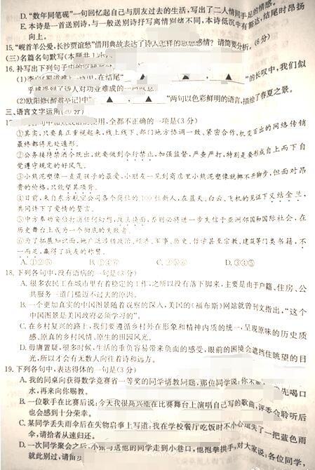 2017年广东高考11月百校联考语文试题及答案