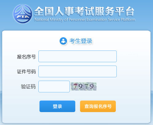 云南人事考试网-2018年云南国考准考证打印入