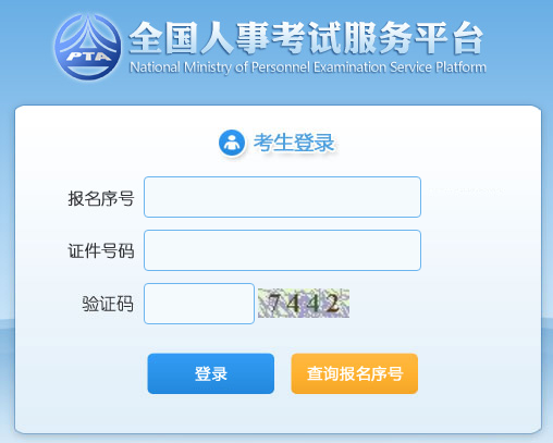 宁夏人事考试中心网-宁夏2018年国考准考证打印入口