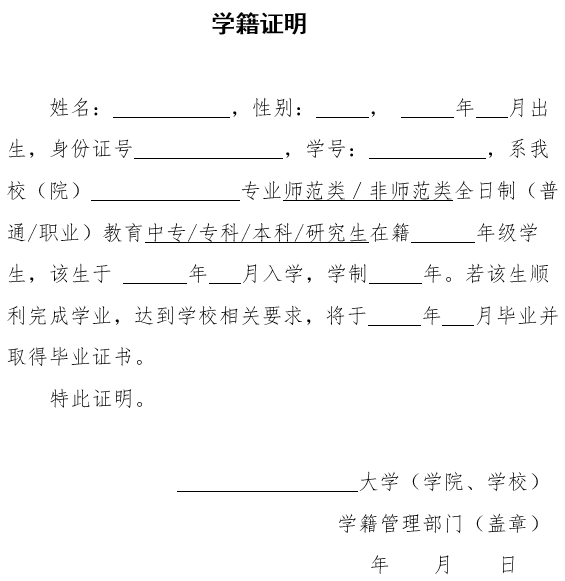 2017年下半年青海中小学教师资格考试面试报名公告