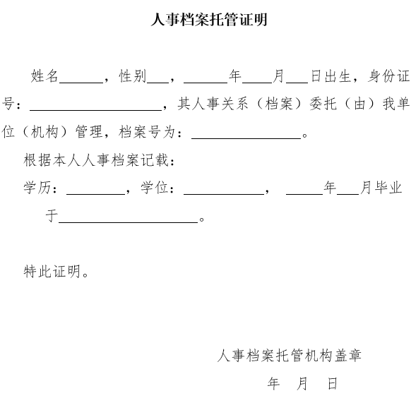 陕西2017年下半年中小学教师资格考试面试公告