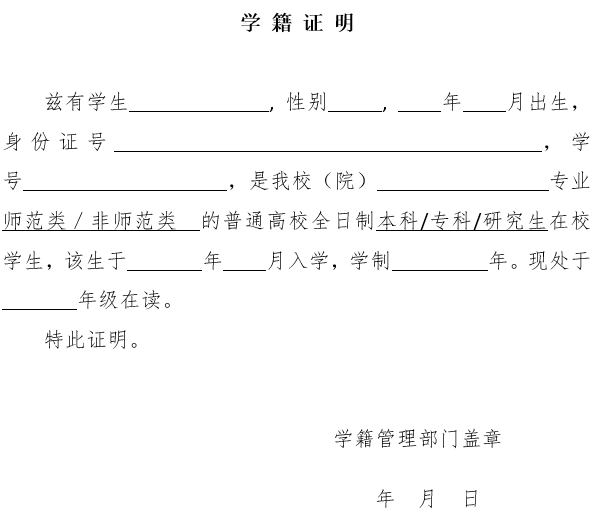 陕西2017年下半年中小学教师资格考试面试公告