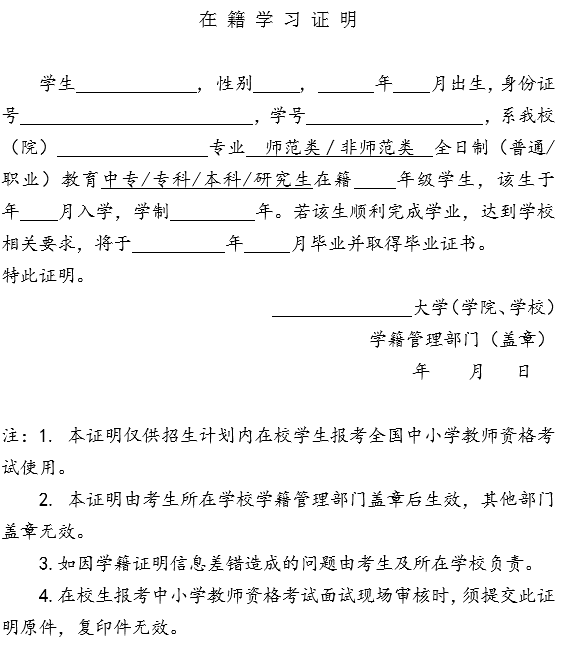 甘肃2017年下半年中小学教师资格考试面试公告