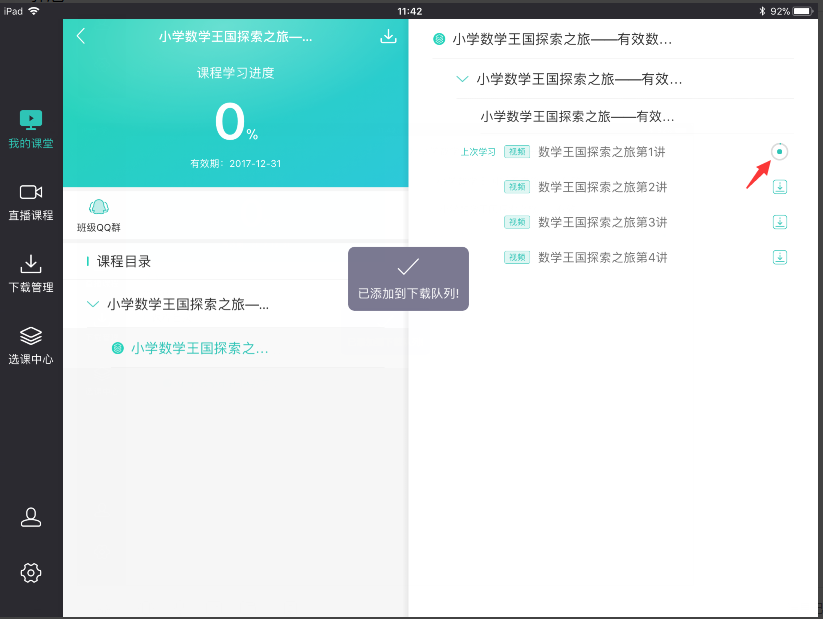 图八.png