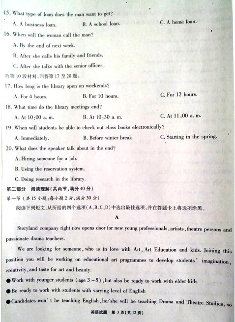 2018安徽江淮十校高三第二次联考英语试题及答案