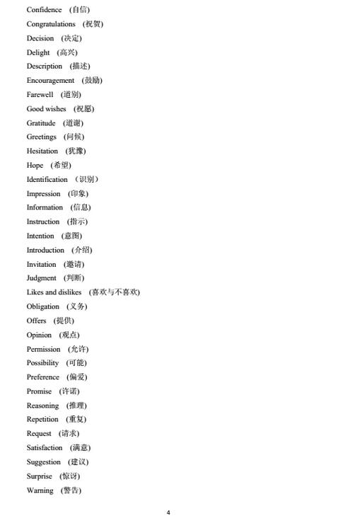 上海2018年初中英语课程终结性评价指南