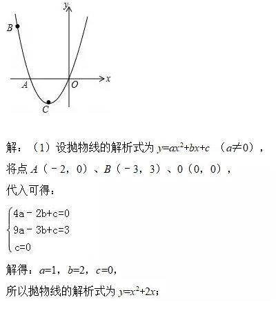 2018中考数学压轴题练习：相似三角形