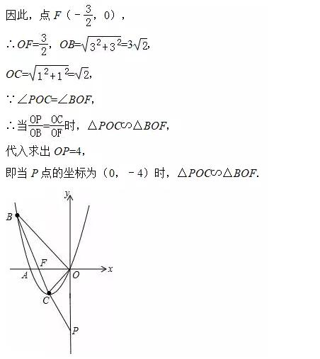 2018中考数学压轴题练习：相似三角形