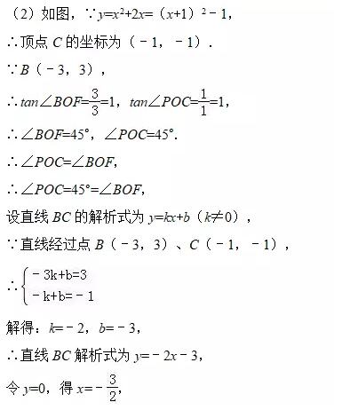 2018中考数学压轴题练习：相似三角形