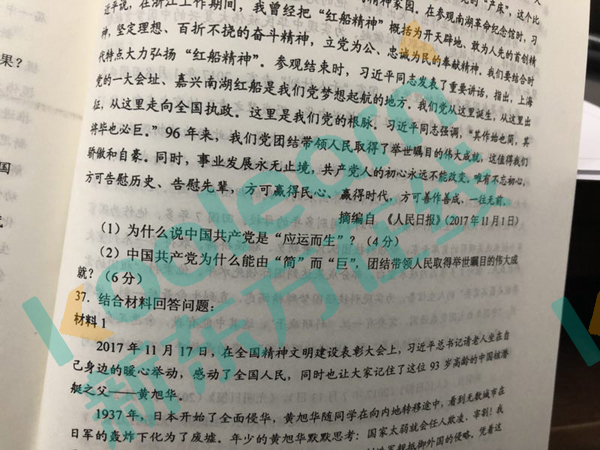 2018年考研政治真题及答案(图片版) 2018年考研政治真题及答案(图片版)