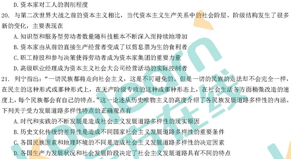 2018年考研政治马原真题及答案