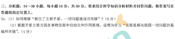 2018年考研政治马原真题及答案