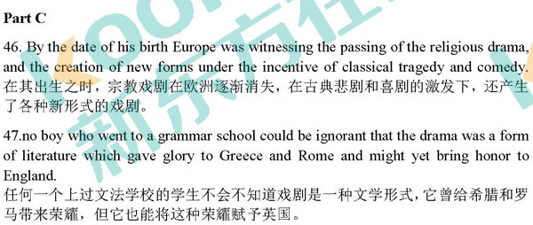 2018年考研英语一翻译答案 2018年考研英语一翻译答案