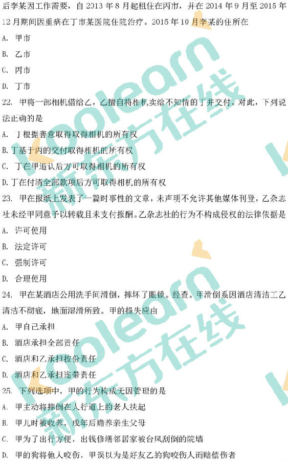 2018考研律硕(非法学)专业基础课真题及答案 2018考研律硕(非法学)专业基础课真题及答案