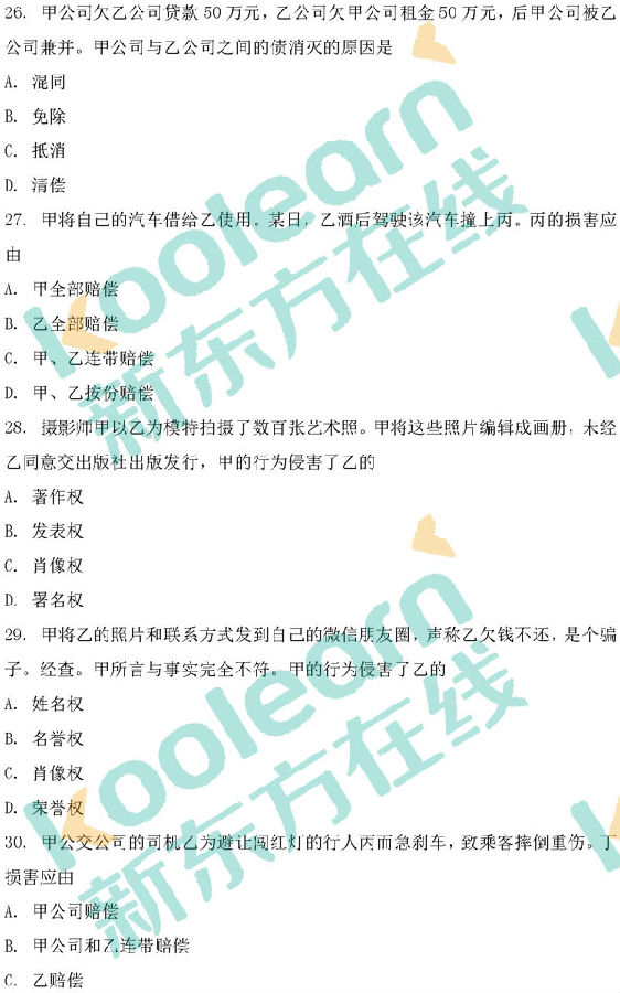 2018考研律硕(非法学)专业基础课真题及答案 2018考研律硕(非法学)专业基础课真题及答案