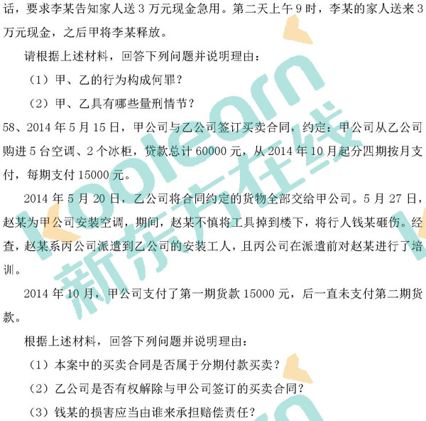 2018考研律硕(非法学)专业基础课真题及答案：民法部分