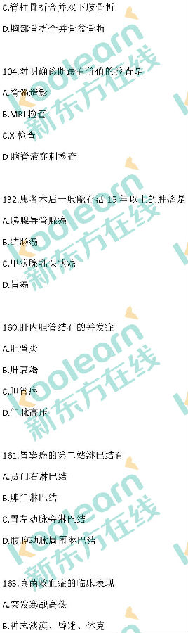 2018年考研西医综合真题及答案 2018年考研西医综合真题及答案