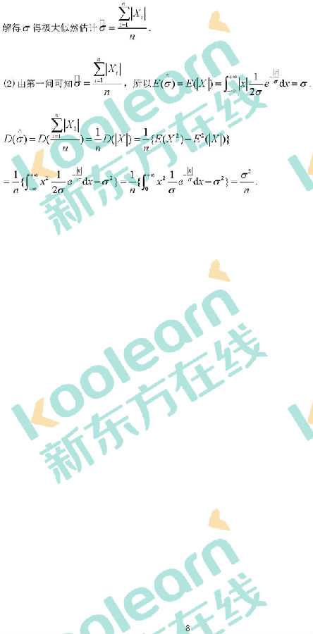 2018年考研数学三真题及答案