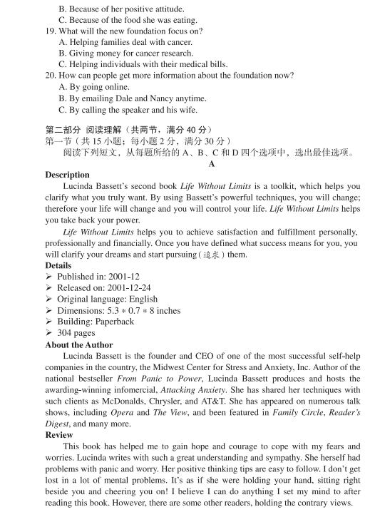 湖南省五市十校教研教改共同体高三12月联考英语试题及答案