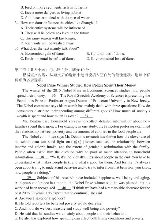 湖南省五市十校教研教改共同体高三12月联考英语试题及答案