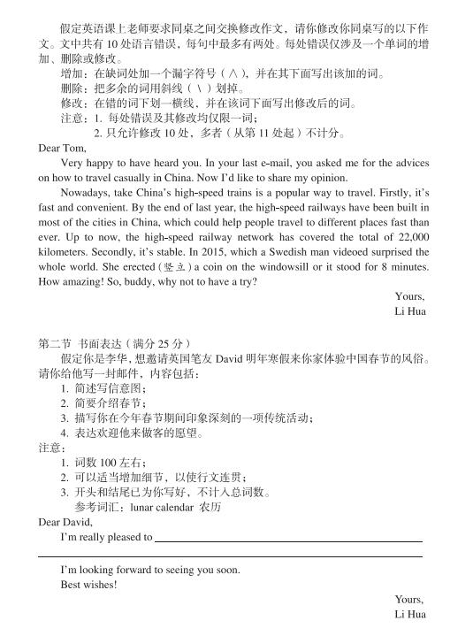 湖南省五市十校教研教改共同体高三12月联考语文试题及答案