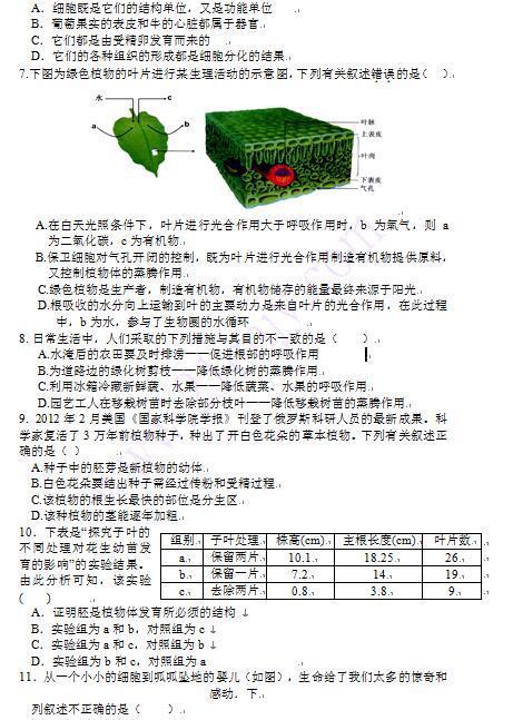 初三上学期期末生物试题及答案