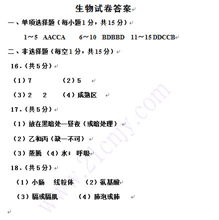 初三上学期期末生物试题及答案